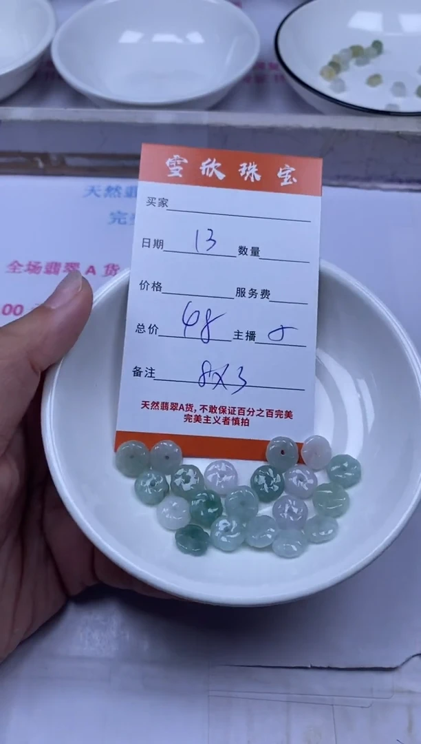 颈饰未镶嵌翡翠雪欣散珠定制diy