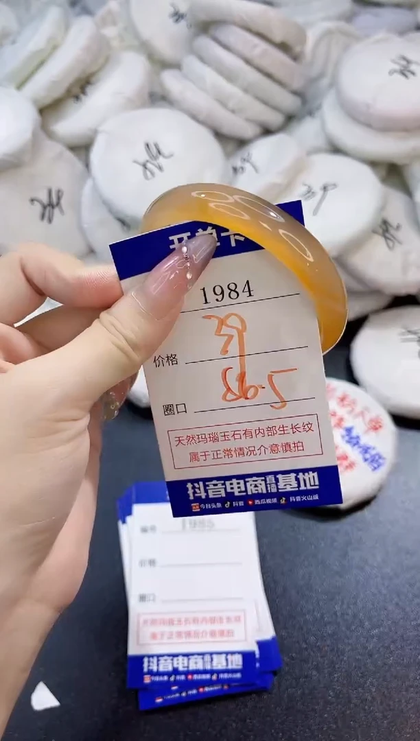 玛瑙/玉髓手镯未镶嵌1984