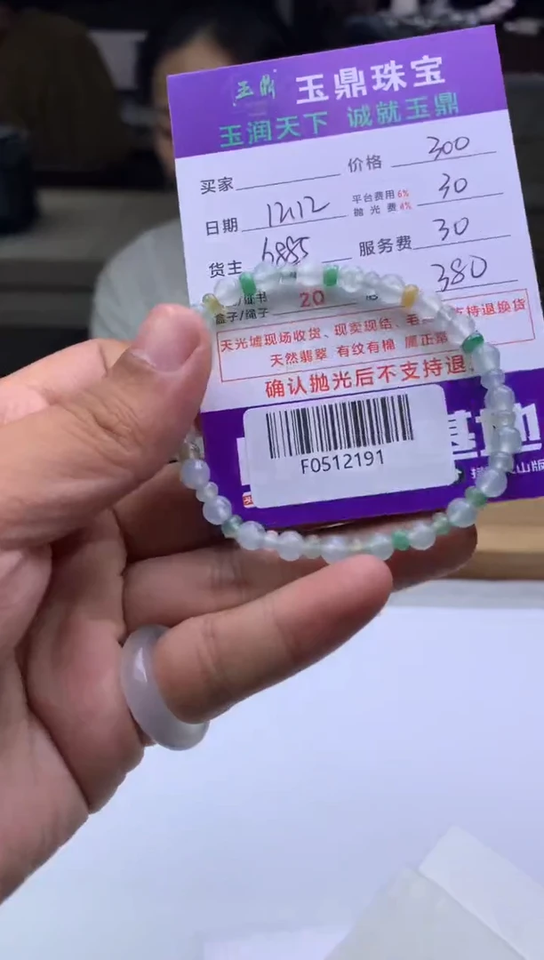 未镶嵌定制翡翠佳****i  F0512191