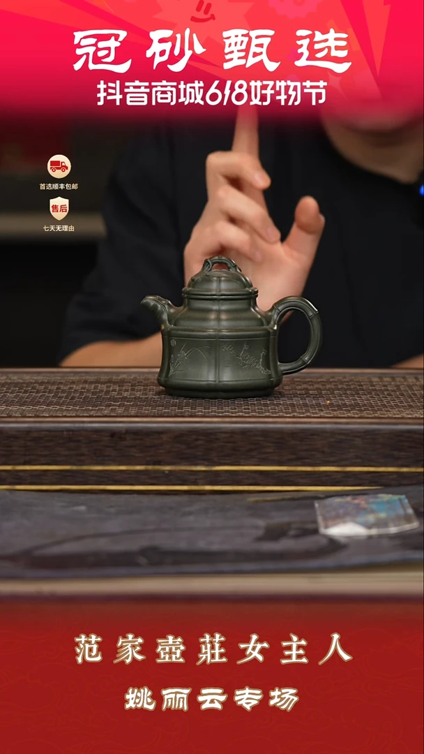茶壶紫砂冠砂甄选101