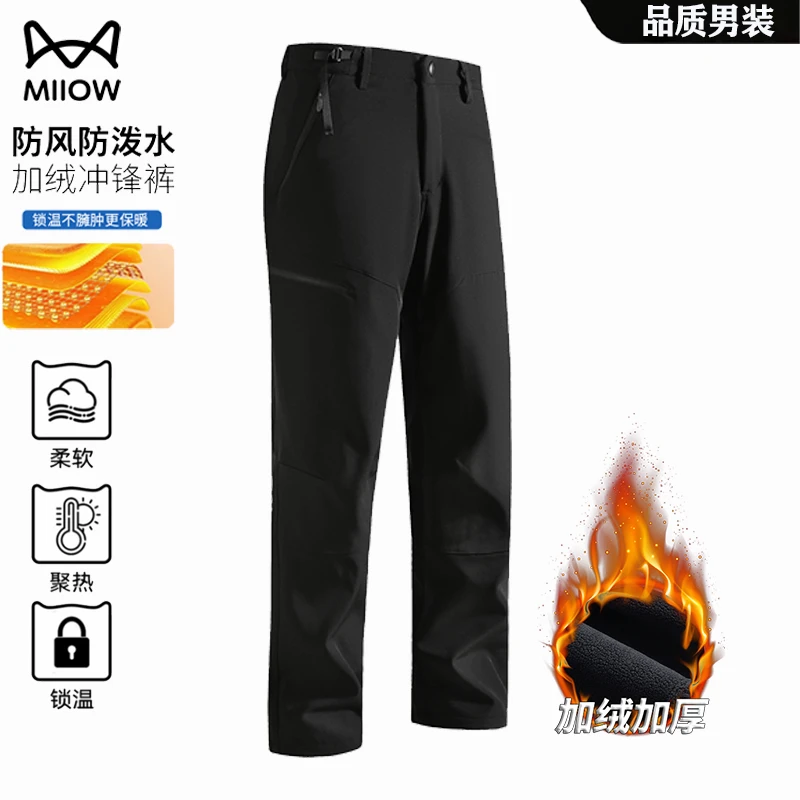 猫人休闲裤秋冬户外运动防水冲锋裤加绒保暖直筒裤加厚工装裤子男