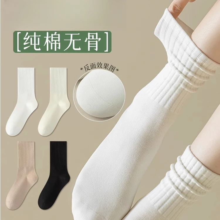 【到手三双】白色堆堆袜春款中筒纯棉防臭全棉无骨吸汗透气运动