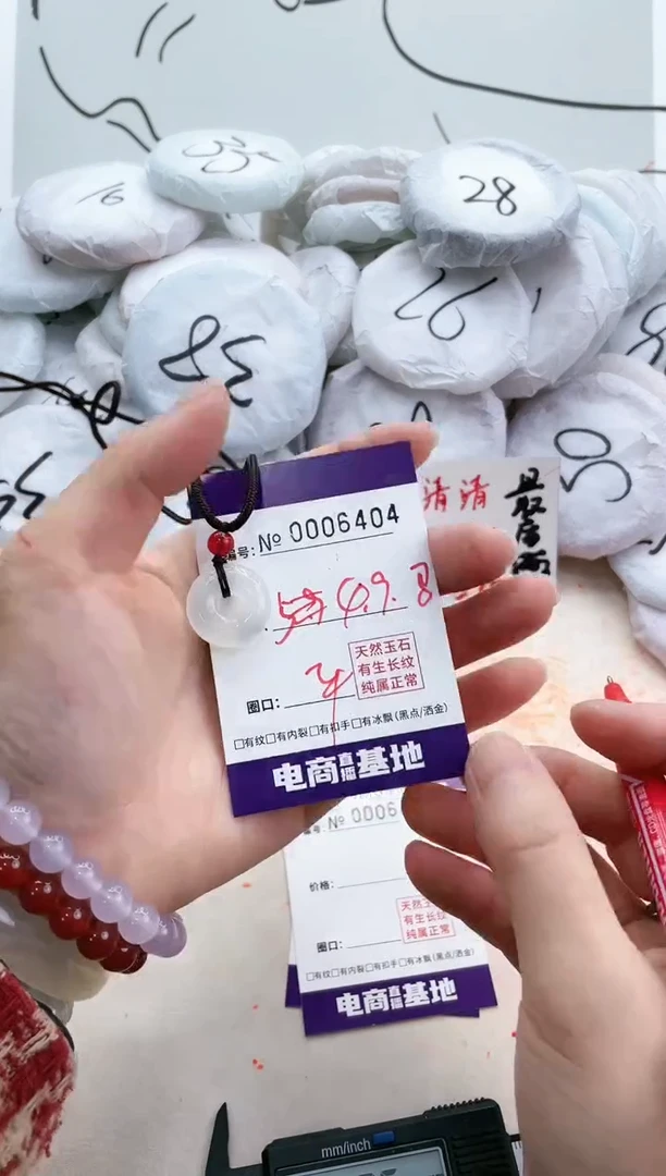 【闪购商品】玛瑙/玉髓手镯未镶嵌6404吊坠金