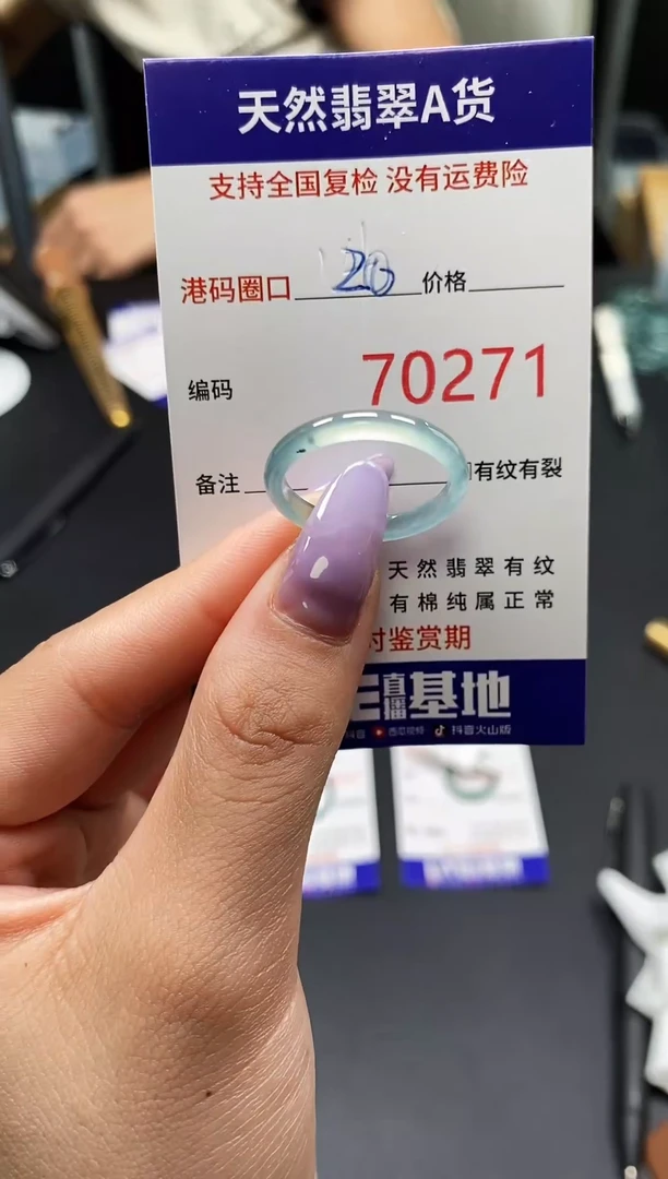 未镶嵌戒指翡翠天然A货翡翠0271