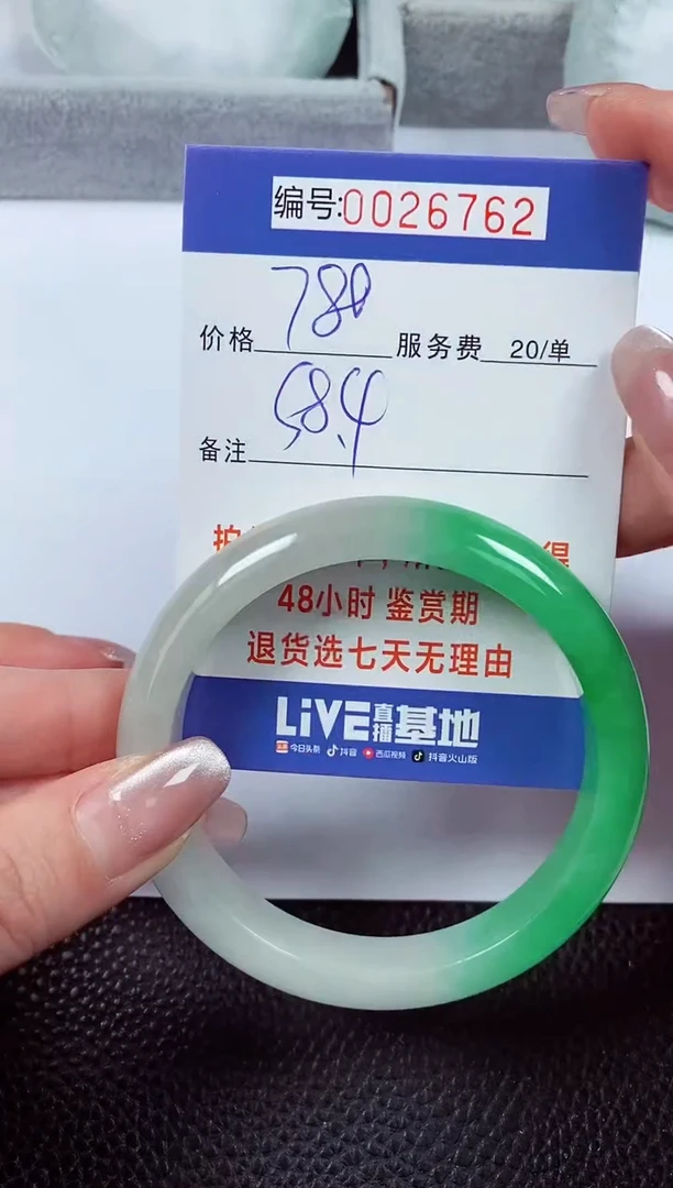 【闪购商品】拍下以实物为准00026762