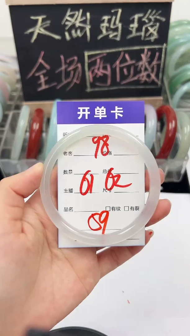 手镯玛瑙/玉髓未镶嵌98     61-62