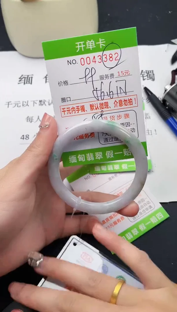 【闪购商品】翡翠手镯未镶嵌82天然缅甸A货