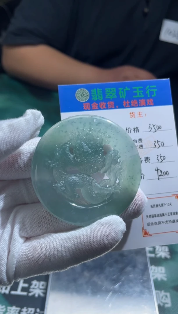 【闪购商品】定制翡翠未镶嵌-P-毛货-不退不换-多样性发货