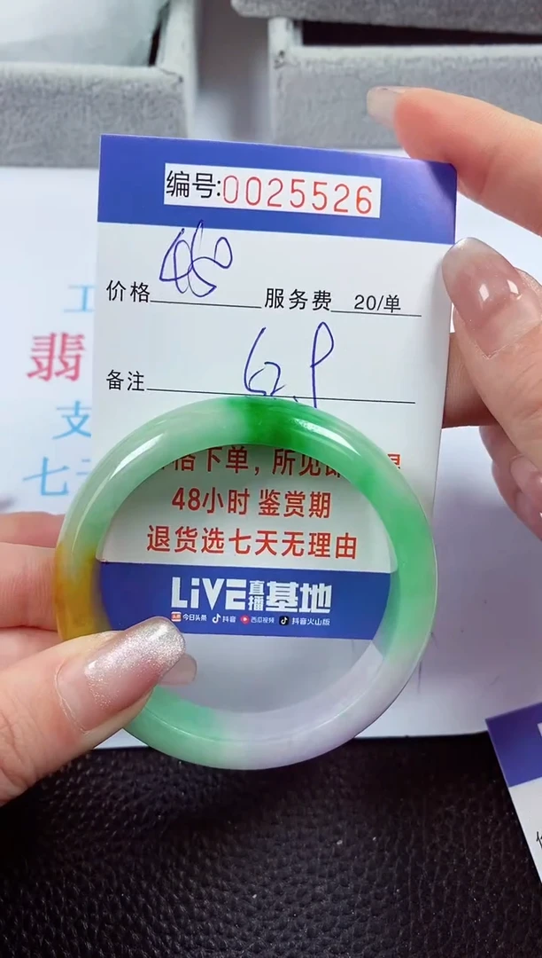 【闪购商品】拍下以实物为准00025526