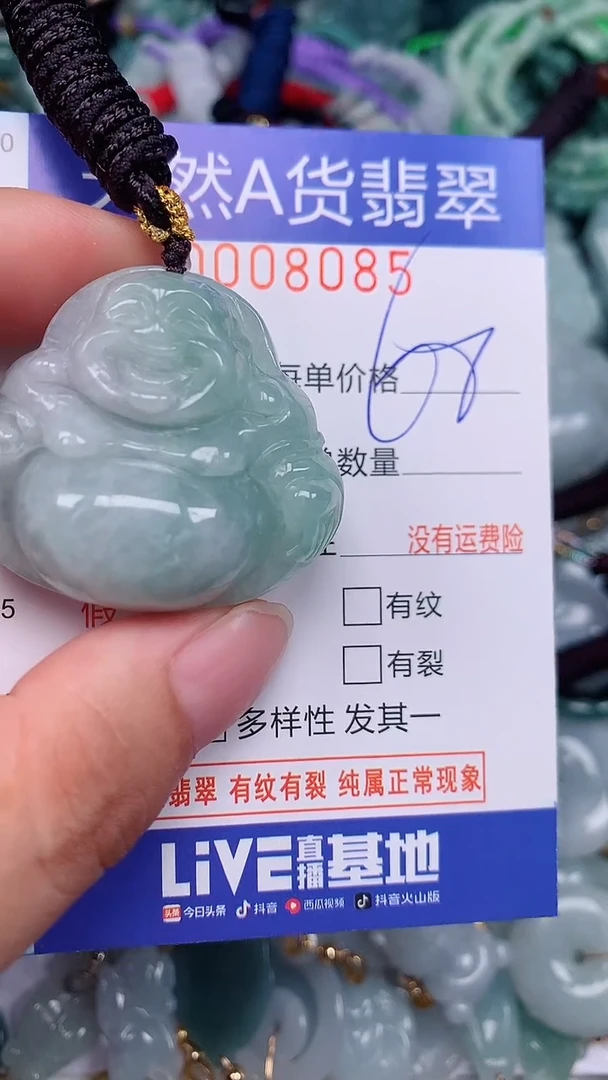 翡翠未镶嵌颈饰...0008085
