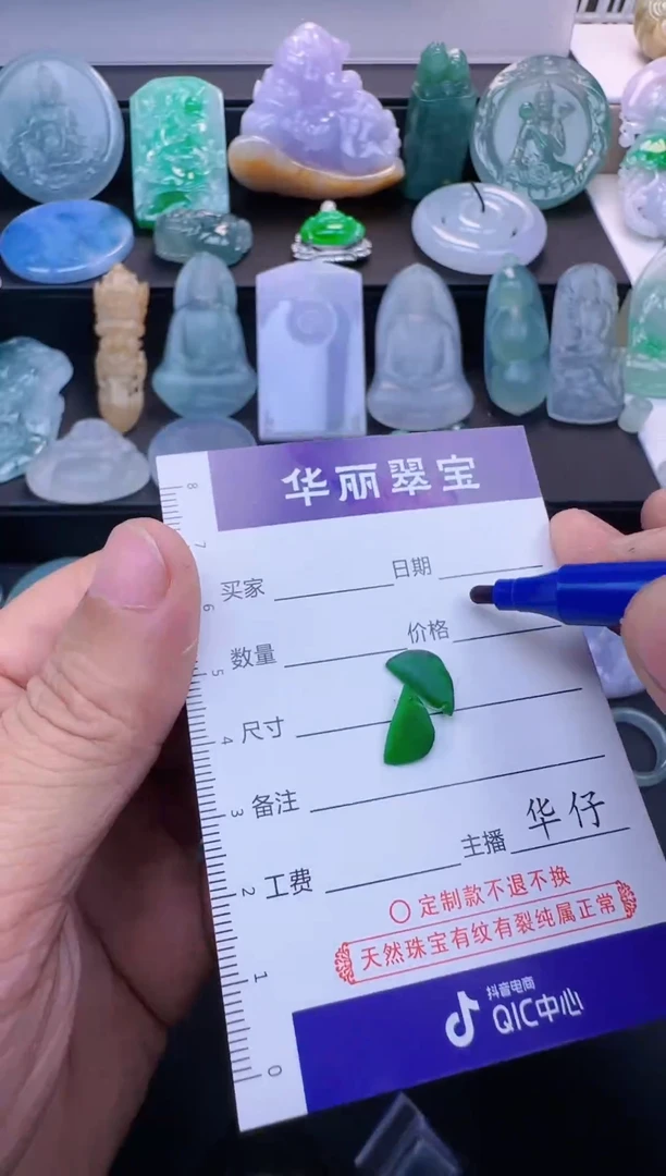 未镶嵌定制翡翠64