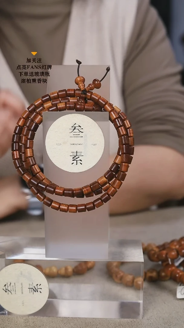 柏木（崖柏）手串/手链叁素叁山精品黑油桶珠0.6手串