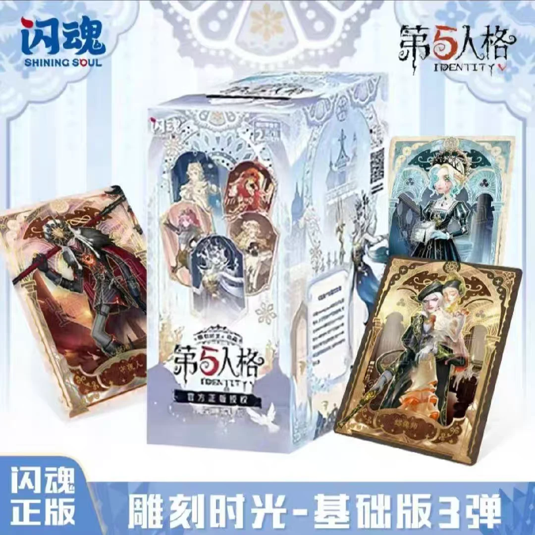 【PK主播+1盒】闪魂第五人格雕刻时光基础版第三弹收藏卡牌代拆