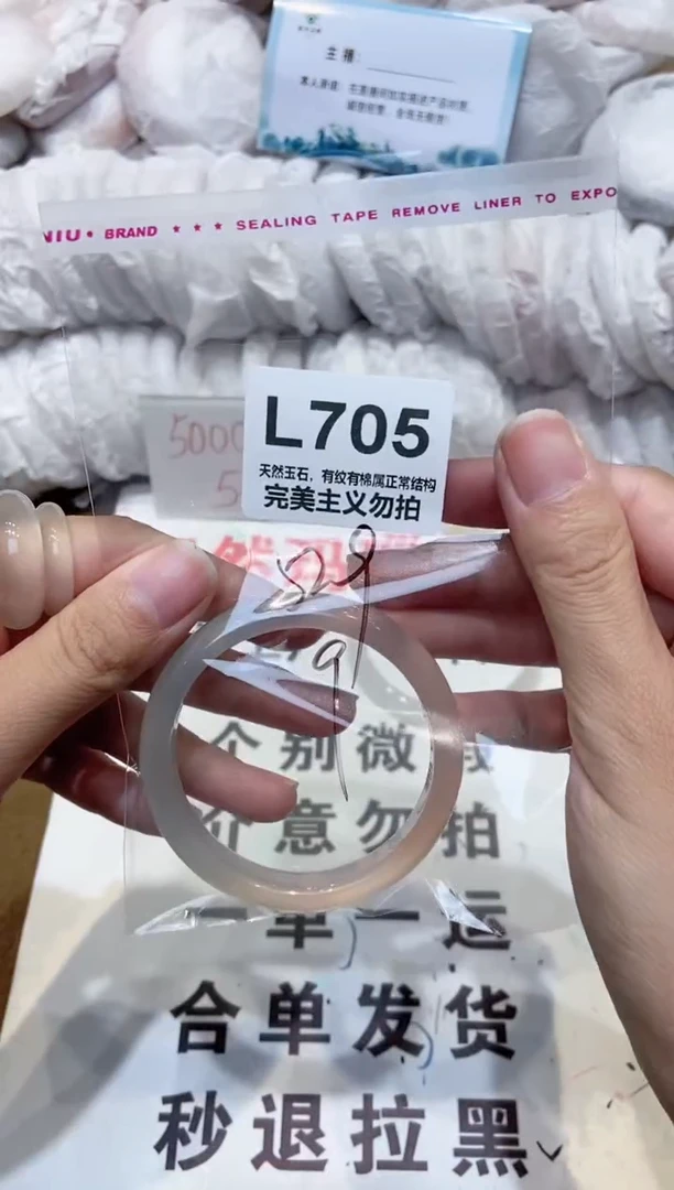手镯玛瑙/玉髓未镶嵌53