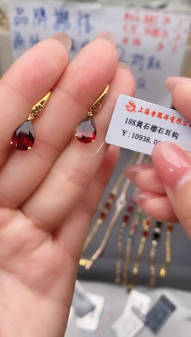 18K金镶嵌耳饰石榴石--专柜--