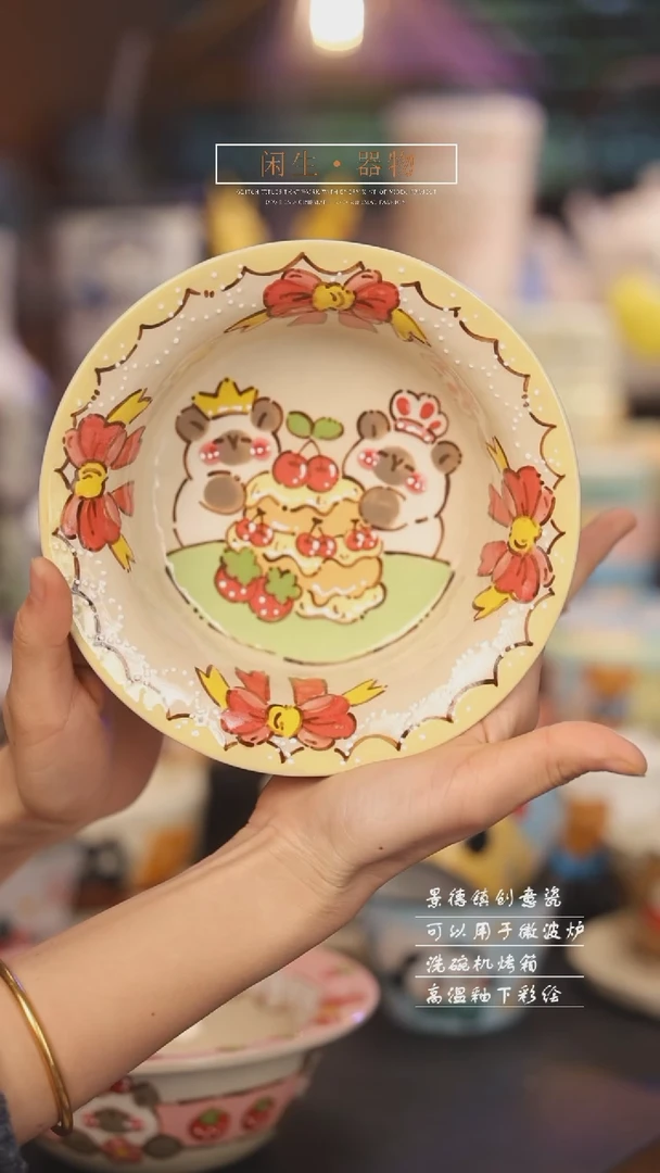 【闪购商品】景德镇可爱设计师款陶瓷
