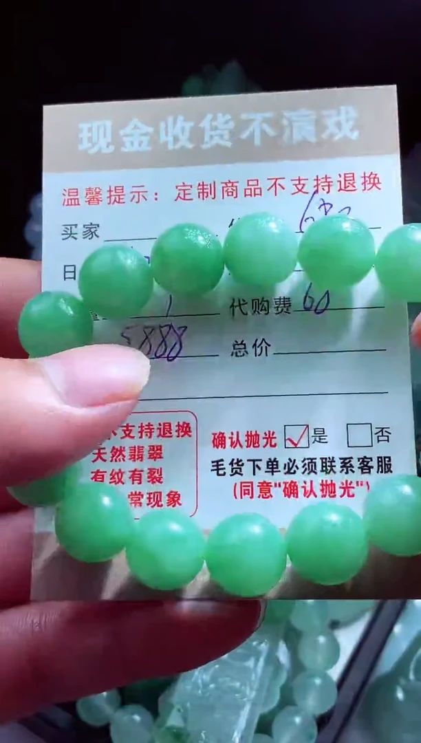 未镶嵌定制翡翠d****8翡翠毛货定制580305
