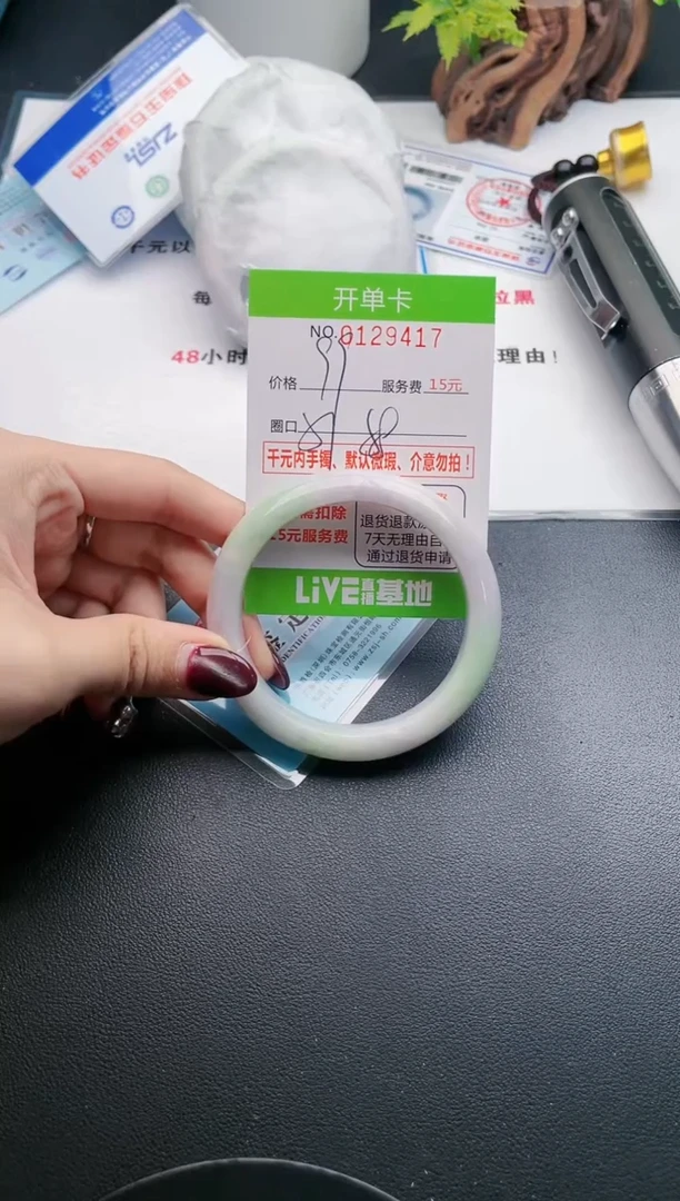 翡翠手镯未镶嵌17天然翡翠A货