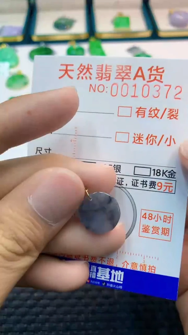 翡翠未镶嵌吊坠(不含链)             1