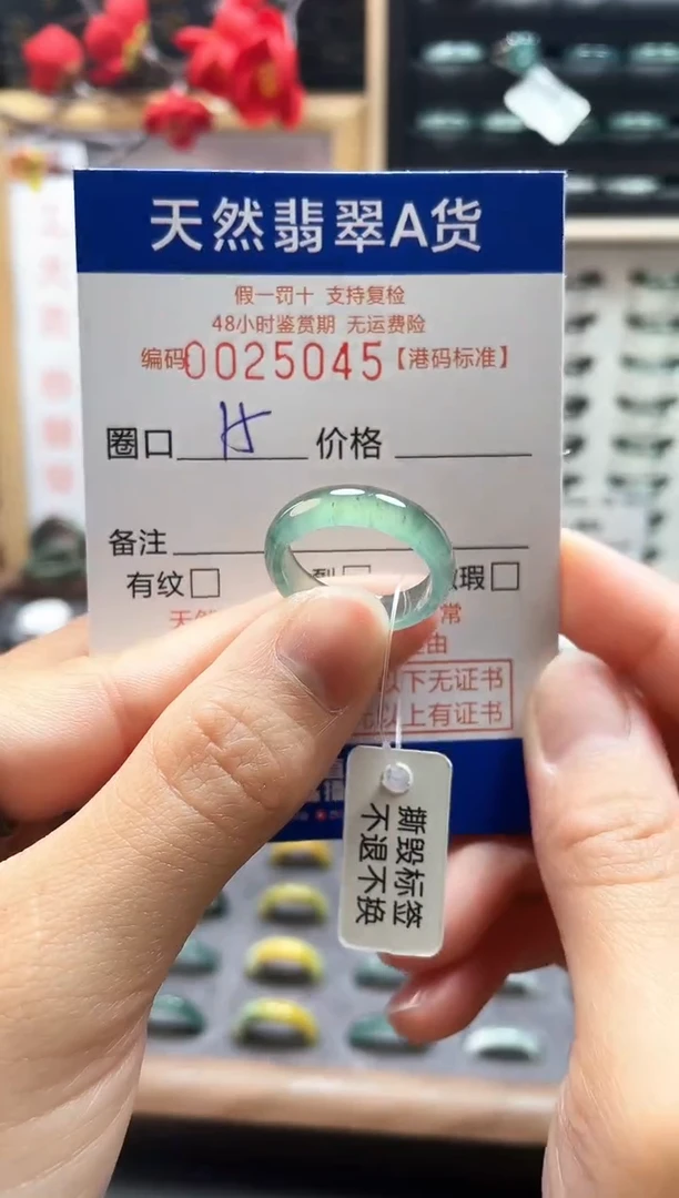 【闪购商品】翡翠戒指未镶嵌天然翡翠戒指5045