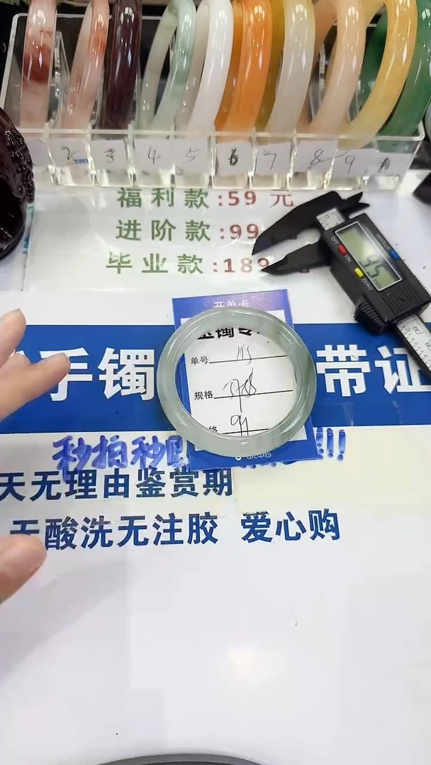 未镶嵌手镯石英质玉115