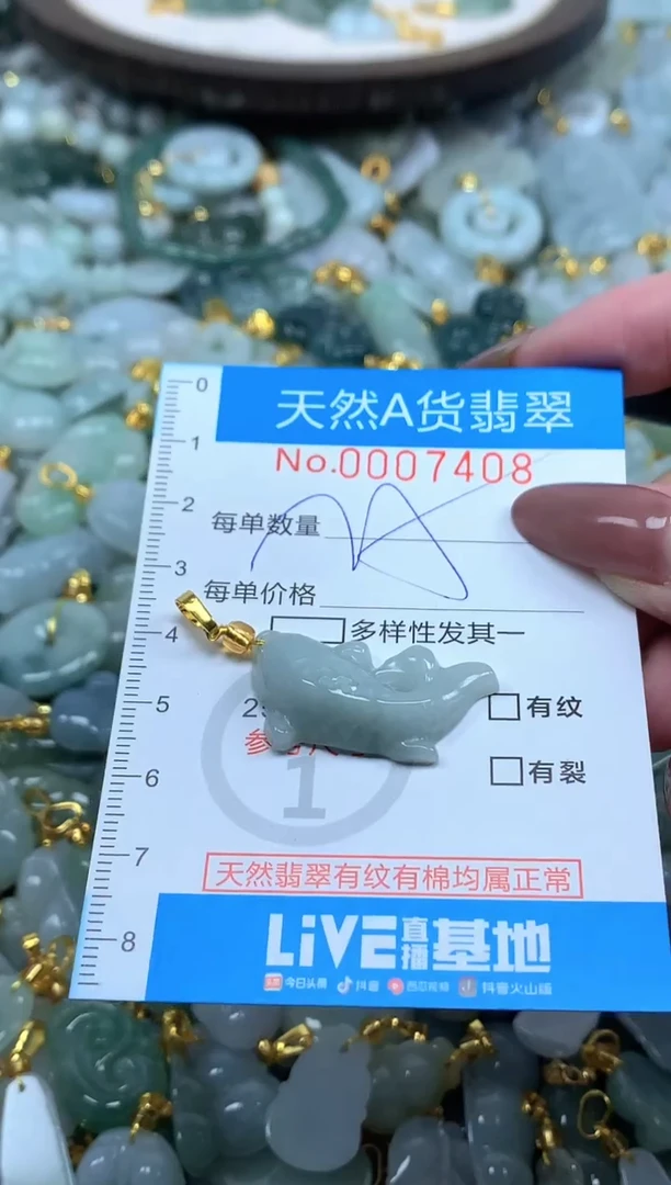 颈饰未镶嵌翡翠净货挂件-7408