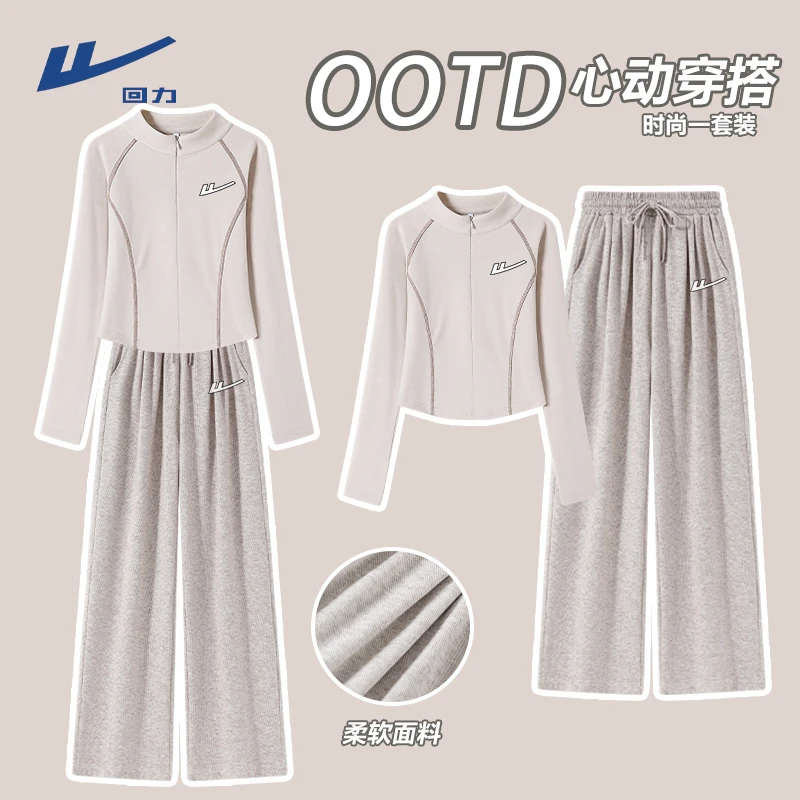 回力修身打底两件套2025新款爆款洋气衣服女时尚小众春秋裤子套装