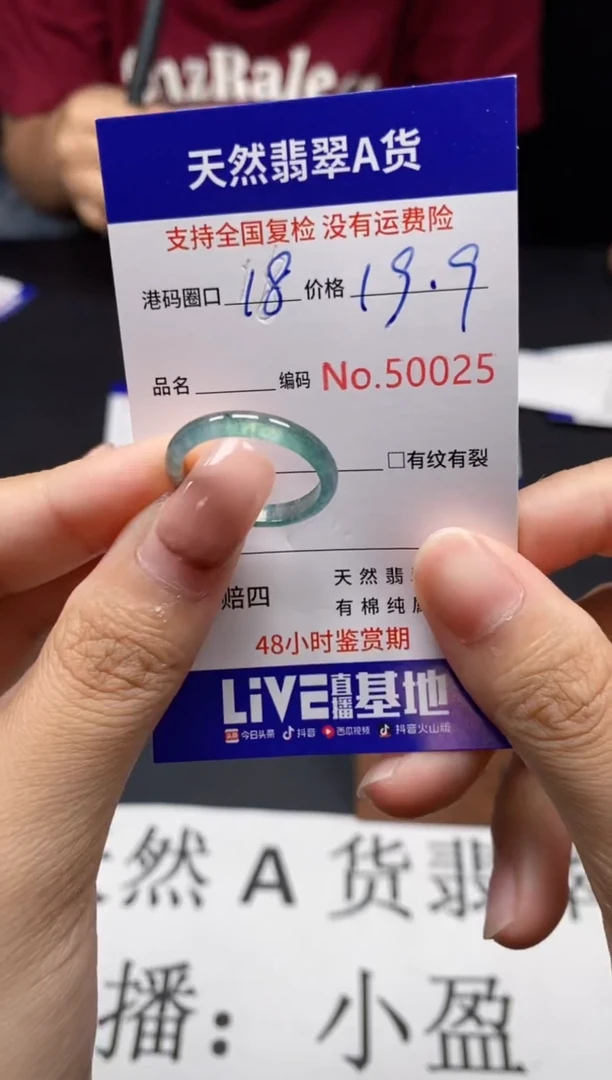 未镶嵌戒指翡翠天然A货翡翠0025