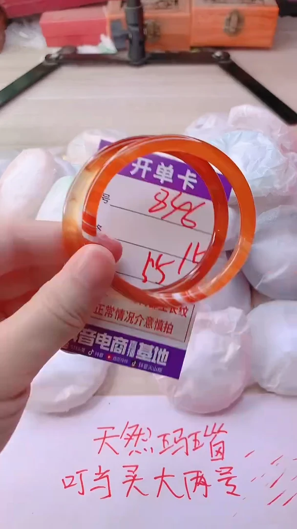 手镯玛瑙/玉髓未镶嵌846