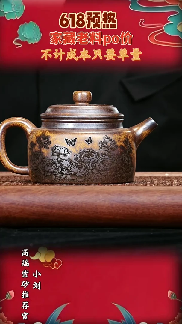 宜兴高端原矿紫砂