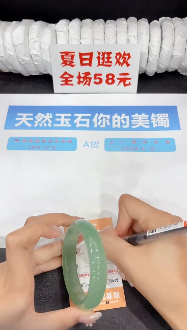 未镶嵌手镯石英质玉336-59.3