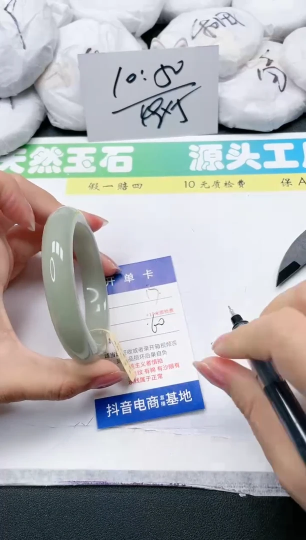 石英质玉手镯未镶嵌13-60