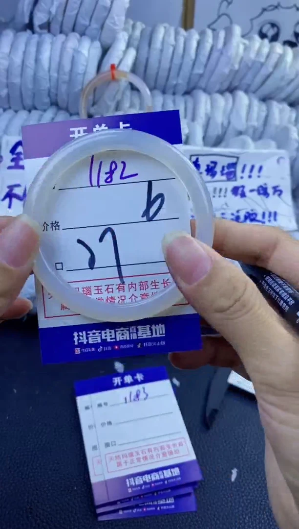 手镯玛瑙/玉髓未镶嵌1182