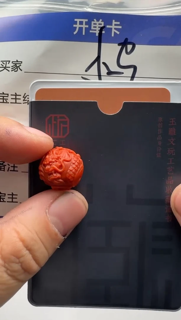 南红玛瑙配饰配饰未镶嵌配饰配饰带证书