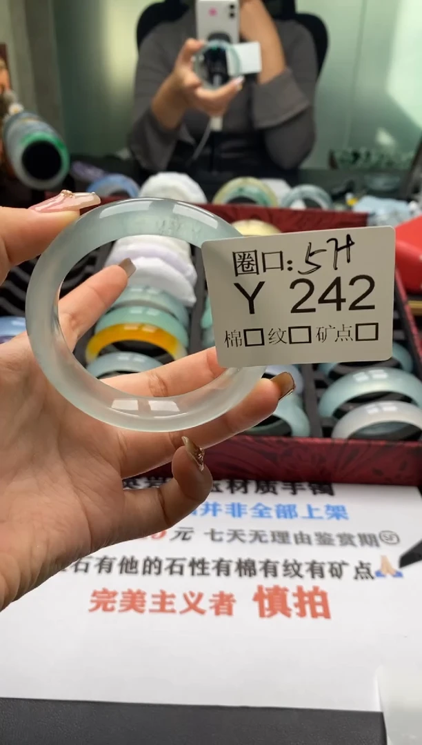 劉****?文玩闪购链接，以截图为准Y242