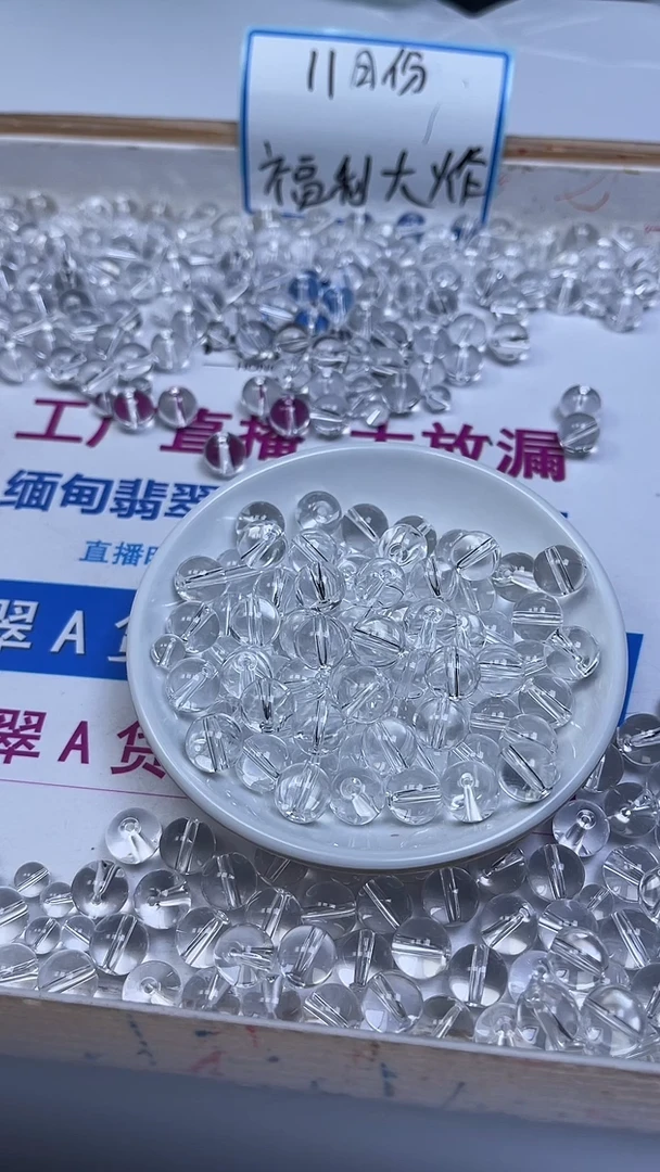 未镶嵌珠宝半成品水晶B1028 白水晶10mm10颗6.8元