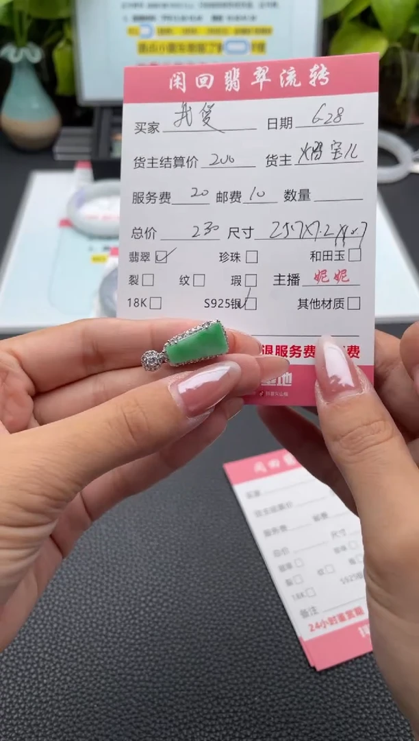 翡翠银S925镶嵌颈饰我****松吊坠