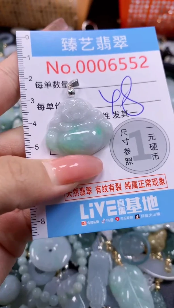 翡翠未镶嵌吊坠(不含链)6552
