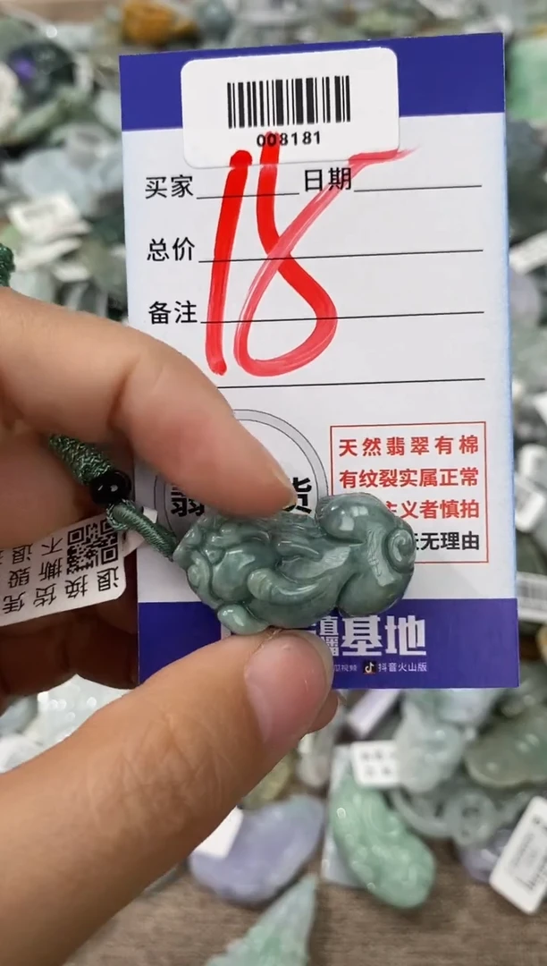 吊坠(不含链)未镶嵌翡翠008181