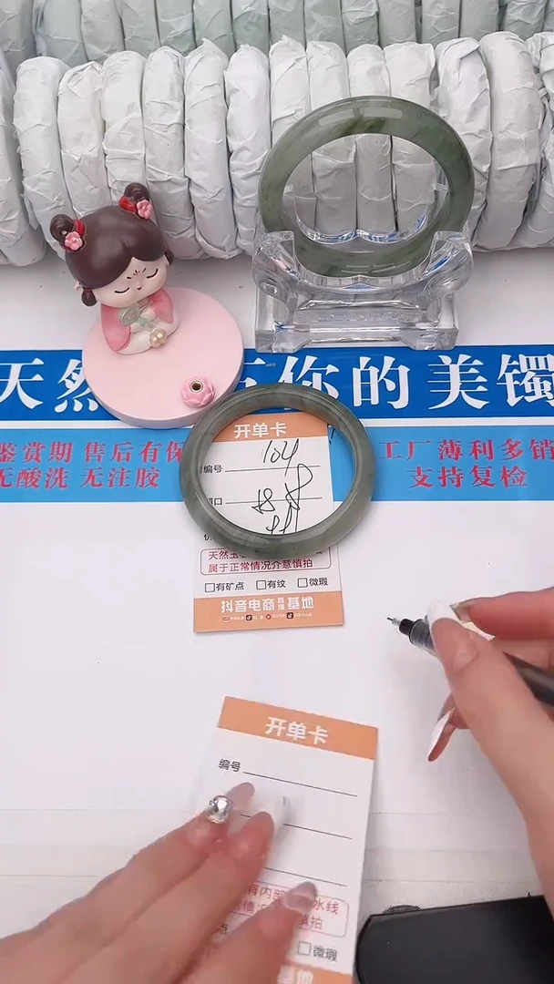 石英质玉手镯未镶嵌104