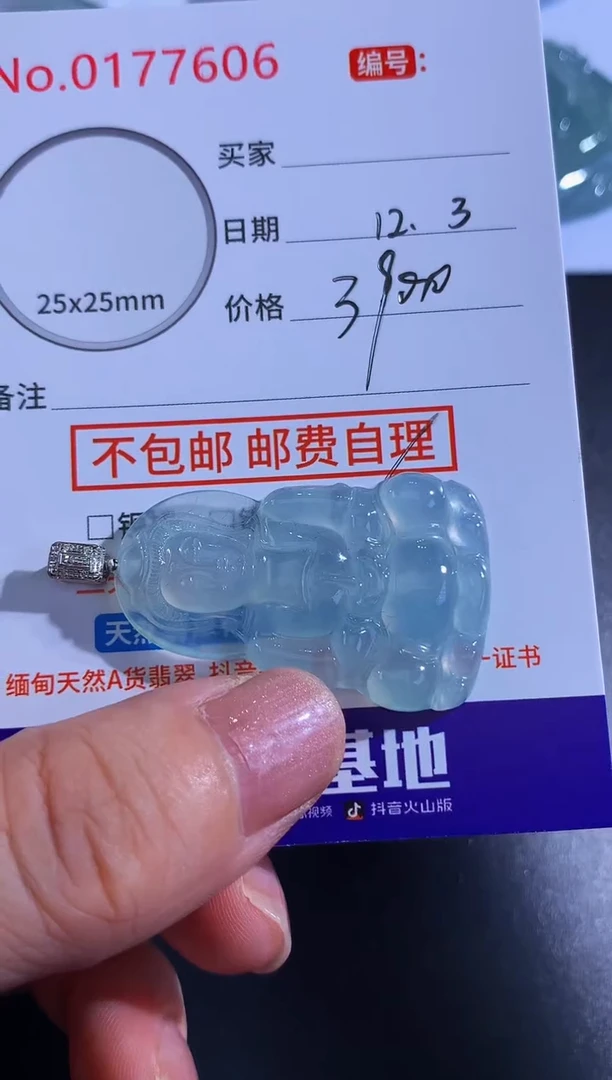 颈饰未镶嵌翡翠福****里！