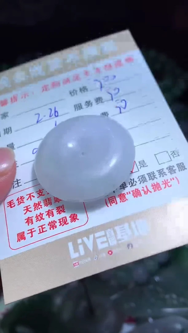 【闪购商品】定制翡翠未镶嵌翡翠毛货定制462163