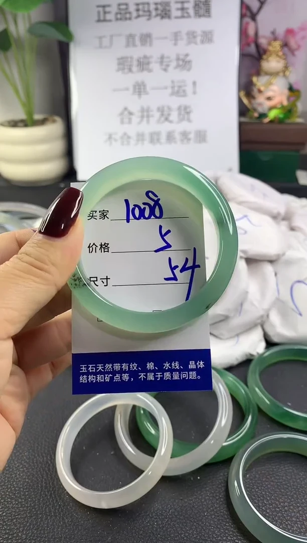 手镯玛瑙/玉髓未镶嵌1008