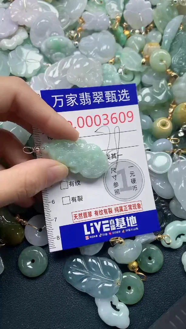 吊坠(不含链)未镶嵌翡翠3609