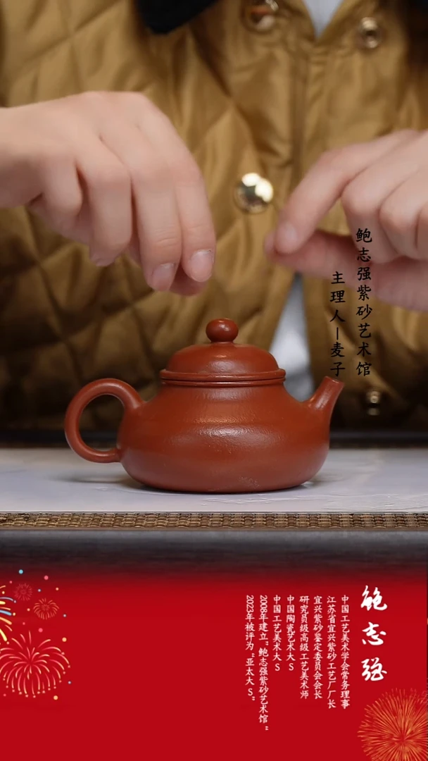 【闪购商品】紫砂茶壶鸡血大红袍 容天