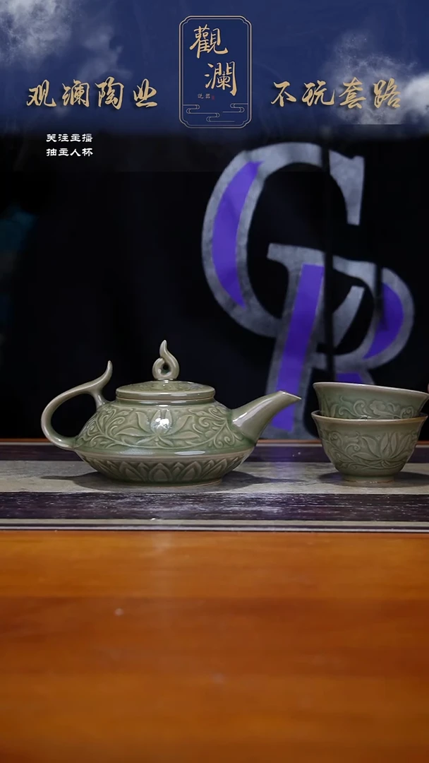 微瑕】耀州窑莲纹虚扁壶一把+莲纹小杯2个