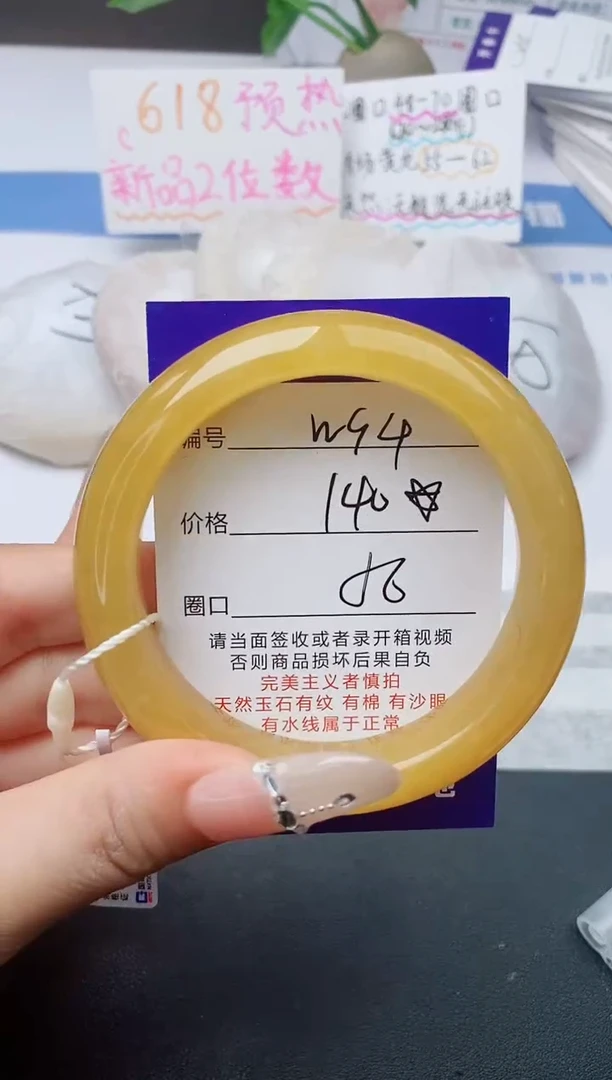 石英质玉手镯未镶嵌w94-H1
