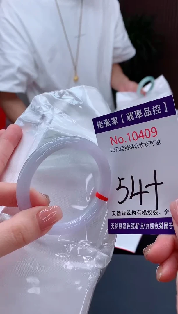 翡翠手镯未镶嵌天然缅甸A货翡翠