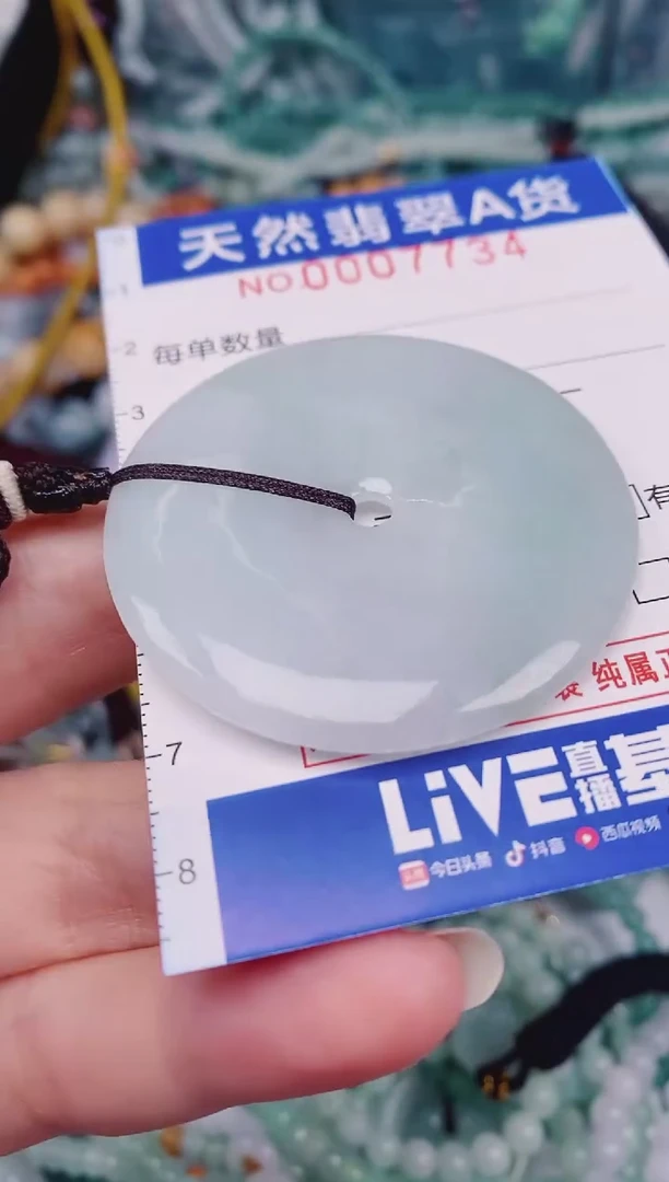 颈饰未镶嵌翡翠00007734