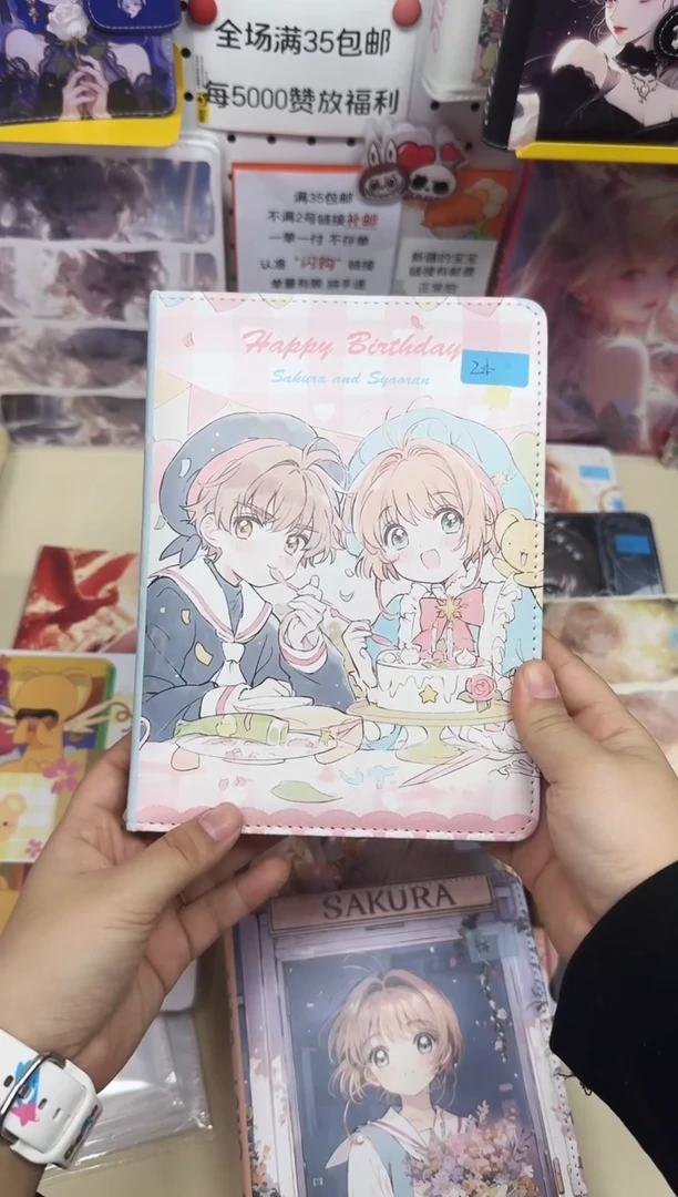 ?****✨A5皮面本彩页本--A5---小樱小狼样品